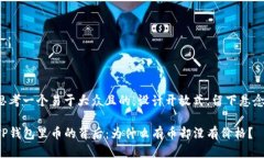 思考一个易于大众且的，设计开放式，留下悬念