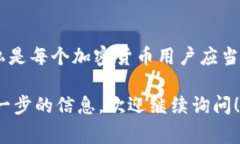 在使用TP钱包（一个常见的加密货币钱包）时，用