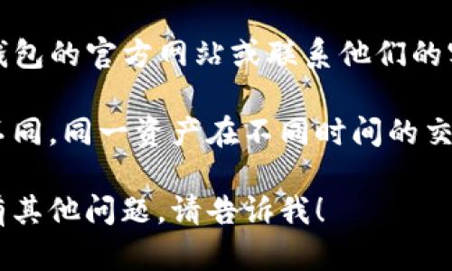 要在TP钱包中显示交易单价，您可以按照以下步骤操作：

1. **打开TP钱包**：首先确保您已经安装了TP钱包应用并成功登录您的账户。

2. **选择交易历史**：在主界面中，通常会有一个选项是“交易”或者“钱包”，您需要找到并点击它。

3. **查看交易明细**：在交易记录中，您可以找到您已经完成的交易。点击某一笔交易以查看其详细信息。

4. **查看交易详情**：在交易详情页面，您应该能够找到与该交易相关的各种信息，包括交易单价、金额、手续费等。

5. **分析交易单价**：交易单价一般指的是在购买或出售某种加密货币时，每个单位的价格。您可以在详细信息部分看到该数值。

如果您在使用这个过程时遇到问题，可以参考TP钱包的官方网站或联系他们的客服团队获取更多帮助。

请注意，交易单价的显示可能因市场波动而有所不同，同一资产在不同时间的交易价格可能会有差异。

希望这些步骤能帮助您找到交易单价。如果您还有其他问题，请告诉我！