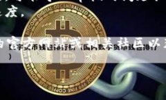 关于TP钱包（TokenPocket）代币图标的审核时间并没