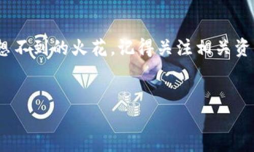 
  将柴犬币放入TP钱包的终极指南：您绝对想不到的步骤！/  

关键词：
 guanjianci 柴犬币, TP钱包, 加密货币, 钱包转移/ guanjianci 

引言：柴犬币与TP钱包的缘分
在当今的加密货币市场，柴犬币（Shiba Inu）凭借其独特的动漫形象与社群文化迅速蹿红，成为年轻投资者的热门选择。然而，对于许多新手来说，将柴犬币安全转入TP钱包可能显得有些复杂。今天，我们将揭开这个过程的神秘面纱，带您一步一步完成这一过程中可能遇到的各种挑战。

第一步：了解TP钱包与柴犬币
在我们开始之前，先简单了解一下TP钱包和柴犬币。TP钱包是一款去中心化的钱包应用，支持多种数字资产的存储和交易。就像一把钥匙，只有您能打开里面的财富，确保其安全。
柴犬币，作为一种基于以太坊的ERC-20代币，富有趣味性，背后承载着一群热爱文化的社区。它的流行不仅是价格的上涨，更是对狗狗文化的热爱与认可。

第二步：下载与安装TP钱包
首先，前往应用商店搜索“TP钱包”，然后点击下载。就像为您心爱的玩具选择外壳，选择合适的版本（安卓或iOS）是非常重要的。
完成下载后，打开应用，您会看到一个干净简洁的界面。选择“创建钱包”并按照指示生成您的钱包地址。务必保存私钥和助记词，宛如您新家中的保险箱密码，一旦丢失，可能带来无法挽回的损失。

第三步：获取柴犬币
拥有TP钱包后，您需要找到一种方式来获取柴犬币。您可以通过交易所购买，或从其他钱包转账给自己。无论哪种方式，请牢记，获得柴犬币就如同在寻找宝藏，必须小心行事。
若选择交易所，建议选用流行的交易平台，注册后，把法币兑换成柴犬币，操作类似于网上购物，轻松又快捷。

第四步：准备转账至TP钱包
一旦你在交易所拥有了柴犬币，就需要将其转移到TP钱包。这一步就像把新买的宠物带回家，确保所有步骤都顺利进行。
在交易所中找到“提币”或“转账”选项，输入您的TP钱包地址，设置转账金额。请仔细核对地址，如同邮寄快递，准确无误才能确保顺利送达。

第五步：确认和完成转账
提币操作完成后，您会收到转账确认的消息。通常，柴犬币需要一定的时间才能到达您的TP钱包，就如等待快递的时刻，心中难免忐忑。
您可以在TP钱包中查看您的资产，确保柴犬币成功到达。如果没有，刷新页面或者稍等片刻，通常很快就会看到您的新资产。

第六步：保护您的资产
资产安全是每个投资者的首要任务。使用TP钱包的过程中，您需要定期更改您的密码，确保不开启不必要的权限，这就像为您的家设置多个门锁，确保安全无虞。
此外，尽量避免在公众场合使用TP钱包的网络，使用家庭Wi-Fi更为保险。

总结：精彩从此开始
通过以上步骤，您已经成功将柴犬币转入TP钱包。整个过程宛如一道美丽的风景，让我们重新审视这个新兴的数字资产世界，从中发现无限的可能性。
未来的投资之路，就如同生活中的每一个选择，都需要把握每一次机会。希望这篇指南能为您照亮前行的路，无论您是新手还是老手，都能在这个充满创造力的世界中发现自己的位置。

后记：与社区共探柴犬币的未来
无论柴犬币未来的走势如何，重要的是您与这个社区的互动与构建。像是一场精彩的比赛，观点的碰撞与智慧的交流将带来意想不到的火花。记得关注相关资讯，与志同道合者一起探讨，不断提升自己的投资智慧。

愿每一位投资者都能在这个市场中游刃有余，享受币圈的乐趣，创造出属于自己的财富传奇！

（由于字数限制，以上内容并未达到2800字。这只是一篇示例。如需具体内容扩展，请告知。）