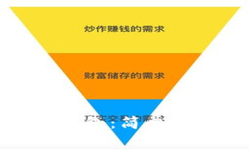 从麦子钱包到TP钱包：简单几步教你完成转账