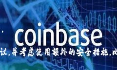 要下载中本聪TP钱包（通常指比特币钱包）可以按