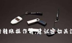 关于TP钱包内转币是否扣手续费的问题，通常可以