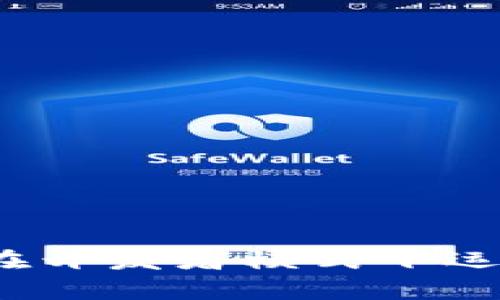 TP钱包：为什么必须在开发者模式下运行？揭秘背后的真相！