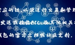 在TP钱包中，FIL（Filecoin）主要运行在其专有的区