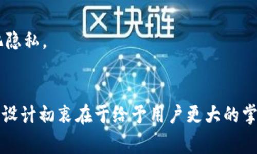 查找别人TP钱包（Trust Wallet）中的币种并非一件简单的事情，因为这涉及到隐私和安全的问题。TP钱包是去中心化的数字货币钱包，用户通常不会公开自己的钱包地址，除非他们愿意或需要共享。这一过程需要一定的技术知识和对区块链的理解。以下是一些可以帮助你了解如何查询钱包中的币种的步骤：

### 查询TP钱包中的币种

#### 1. **了解TP钱包及其功能**
   TP钱包，也被称为Trust Wallet，是一个非常流行的去中心化数字货币钱包，支持多种加密货币的存储和交易。用户可以随时查看他们的余额和交易记录，但这些信息是私密的，只有拥有该钱包的用户才能查看。

#### 2. **获取钱包地址**
   如果你想查询某个钱包中的币种，首先需要知道该钱包的地址。这个地址是一个公共信息，类似于银行账号。请注意，获取别人的钱包地址并不意味着你可以访问他们的资产或余额。

#### 3. **使用区块链浏览器**
   一旦你有了钱包地址，可以使用区块链浏览器来查询该钱包的余额和交易记录。不同的区块链（如Ethereum, Binance Smart Chain等）各自有自己的浏览器，例如：
   ul
       li以太坊浏览器：Etherscan.io/li
       li币安智能链浏览器：BscScan.com/li
   /ul
   在浏览器中输入钱包地址后，你将能够看到这个地址持有的所有资产（如代币）及其交易历史记录。

#### 4. **注意隐私和安全**
   在查询他人钱包地址时，请始终注意尊重个人隐私。虽然钱包地址是公开的，但直接询问他人关于其财富状况可能被视为不礼貌或侵犯隐私。

### 小结
克服技术障碍以查询别人TP钱包中的币并不容易。在大多数情况下，用户应当尊重他人的隐私，并了解数字货币的安全性。去中心化钱包的设计初衷在于给予用户更大的掌控权，同时也意味着要承担个人安全和隐私的责任。