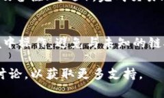 在TP钱包（TokenPocket）中查看USDT余额和管理USDT资