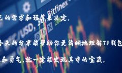 tiaotiTP钱包转账手续费揭秘：你知道需要付出多少