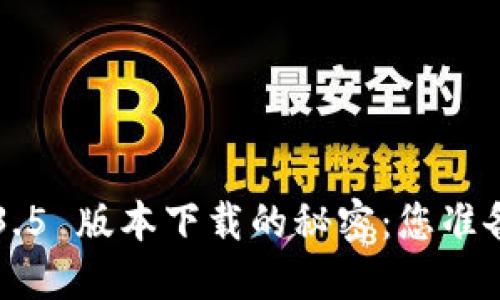 揭示 TP 钱包 1.3.5 版本下载的秘密：您准备好迎接变革了吗？