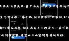   “TP中国钱包官网：背后隐藏的秘密，您绝对不