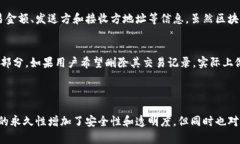 在现有的区块链技术中，交易记录的保存时间并