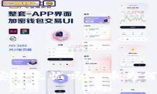 你的TP钱包安全无忧吗？U币为何会神秘转账？