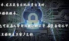 关于提币到TP钱包（Trust Wallet）所需的时间，实际