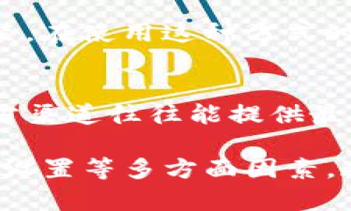 在面对TP钱包更新无法安装的情况时，有几个可能的原因和相应的解决方案，下面是一些可能的情况及其步骤：

1. 检查网络连接
首先，确保你的设备连接到稳定的互联网，如果网络连接不稳定或者信号较差，都可能影响到应用的更新下载。

2. 设备存储空间不足
应用更新需要一定的存储空间。检查你的设备存储空间是否足够，若空间不足，建议删除一些不必要的应用或文件，释放存储空间。

3. 版本兼容性问题
某些TP钱包的更新可能与当前设备的操作系统版本不兼容。这时建议检查TP钱包的官方信息，确认你的操作系统是否支持该版本，如果不支持，可以考虑升级操作系统或等待新的适配版本发布。

4. 应用权限设置
某些情况下，应用没有足够的权限进行更新。前往设备的设置，检查TP钱包的权限设置，确保它拥有更新所需的所有权限。

5. 临时文件或应用缓存问题
长期使用应用可能会积累大量缓存数据，影响其正常运行。建议尝试清除TP钱包的缓存数据，方法是进入设备的设置应用TP钱包，选择“清除缓存”选项。

6. 重启设备
有时候，简单的重启设备可以解决一些临时的小故障。尝试重启你的手机或者平板，再次尝试更新TP钱包。

7. 直接下载APK文件
如果以上方法仍然无法解决问题，考虑从TP钱包的官方网站下载APK文件进行手动安装。在使用这种方式时，确保下载来源的可信度，以避免安全隐患。

8. 联系技术支持
如果任何方法都不能解决问题，建议联系TP钱包的客服或技术支持，寻求专业帮助。官方渠道往往能提供最准确的解决方案。

总结来说，TP钱包更新无法安装可能是多种原因造成的，通过检查网络、设备空间、权限设置等多方面因素，通常能够找到解决问题的办法。希望这些信息对你有所帮助！