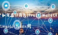 为了有效地解决您的问题，以下是关于如何在T