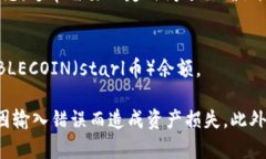 将STABLECOIN（如starl币）存入TP钱包的一般步骤如下