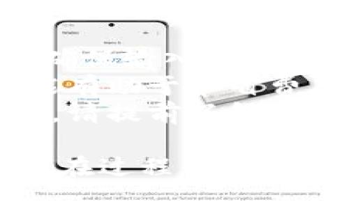 要从 TokenPocket 提现币（也就是将数字资产提取到其他钱包或交易所），您可以按照以下步骤操作：

### 1. 打开TokenPocket应用
首先确保您已经安装并打开 TokenPocket 应用，并登录到您的钱包。

### 2. 选择您的钱包
在主界面中，选择您想要提现的币的相应钱包。例如，如果您要提现以太坊（ETH），就选择以太坊钱包。

### 3. 点击“提现”或“发送”选项
在您的钱包界面中，通常会有一个“发送”或“提现”按钮。点击该按钮以开始提现过程。

### 4. 输入提现信息
在提现界面，您需要输入以下信息：
- **接收地址**：这是您要将币提现到的目标地址（例如，您交易所账户或其他钱包地址）。
- **提现金额**：输入您想要提现的数量。

### 5. 确认交易费用
在完成上述步骤后，TokenPocket会显示交易费用（如果有的话）。您需要确认这个费用，并确保您的钱包中有足够的余额支付这笔费用。

### 6. 验证和确认
在确认提现信息准确无误后，您需要进行身份验证（如输入密码或其他安全验证方式），之后确认提现操作。

### 7. 等待交易确认
提现请求将被发送到区块链网络，您可以在TokenPocket或通过区块链浏览器查看交易状态，您需要等待一段时间，直到交易被确认。

### 8. 检查目标地址
一旦交易确认，请检查您提供的目标地址，以确保币已经成功到达您的账户中。

### 注意事项
- **安全第一**：在进行任何加密货币的转账和提现时，请仔细核对地址，确保输入无误，错误的地址可能导致资产损失。
- **手续费**：请留意每个交易的手续费，选择合适的时机和网络状况可能有助于节省费用。
- **了解提现规则**：不同的交易所和钱包可能有不同的提现规则和限制，请提前了解，以免造成不必要的困扰。

按照以上步骤，您应该能够顺利地从 TokenPocket 提现您持有的币。如果在过程中遇到任何问题，可以查询 TokenPocket 的官方帮助中心或社区获取更多支持。