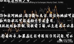 要从 TokenPocket 提现币（也就是将数字资产提取到