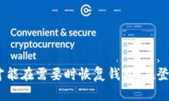 要登录TokenPocket，您可以按照以下步骤进行操作：