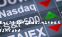 在TP钱包中，代币的精度设定是非常重要的，因为