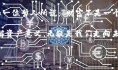 baioti解密TP钱包：它的资产到底意味着什么？/b