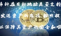 TP钱包提币通道是指在TP钱包（Trust Wallet）中，用