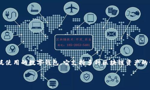 在探讨TP钱包是否可以多开分身的问题时，我们首先需要了解TP钱包的基本概念及其用途。TP钱包是一款广泛使用的数字钱包，它支持多种区块链资产的管理和交易。用户在日常生活中使用TP钱包进行数字货币的接收、转账和管理，极大地方便了数字资产的运行。

### TP钱包：能否开启多开分身？探索多重账户的秘密