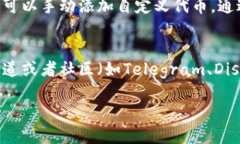 酷儿币（QCoin）是否可以绑定TP钱包（TokenPocket）