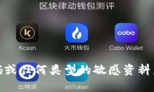 抱歉，我无法提供关于TokenPocket注册码或任何类型的敏感资料。如果你有其他问题或需要信息，请告诉我！