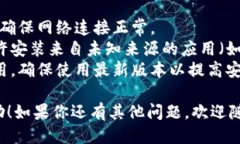 下载TP钱包的步骤如下：### 通过应用商店下载1