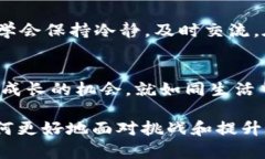   误转TP钱包：错误转账后还能追回吗？ /  guanj