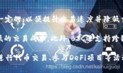 TP钱包中的BSC（Binance Smart Chain）钱包属于区块链