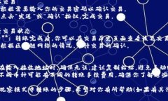 在TP钱包（Trust Portfolio Wallet）中从观察模式转账