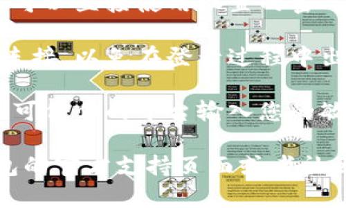 在使用TP钱包登录或获取相关信息时，可以按照以下步骤进行：

1. **访问官方网站**：首先，确保您访问的是TP钱包的官方网站。可以通过搜索引擎查找官方链接，以确保安全。

2. **下载TP钱包应用**：如果您还没有安装TP钱包，您可以在应用商店（如Apple Store 或 Google Play）搜索“TP钱包”并下载。

3. **打开应用**：下载完成后，打开TP钱包应用。

4. **创建或导入钱包**：
   - 如果您是新用户，您需要选择“创建钱包”并按照提示设置密码和恢复短语。
   - 如果您已经有钱包，选择“导入钱包”，然后输入您的恢复短语或私钥。

5. **登录您的账户**：一旦创建或导入钱包成功，您可以直接使用设置的密码登录。

6. **检查网络连接**：确保您的设备有稳定的网络连接，以免在登录过程中出现问题。

7. **安全性注意**：为保护您的资金安全，切勿在不可信任的平台输入您的敏感信息。

如果您在登录过程中遇到任何问题，可以查看TP钱包的官方支持页面或者社区论坛，获取帮助和解决方案。