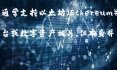 TP钱包（TP Wallet）并不是代表美元的工具，而是一