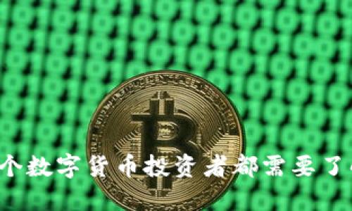 为什么每个数字货币投资者都需要了解TP钱包？