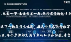   如何通过TP钱包查看URL？探索数字资产背后的秘