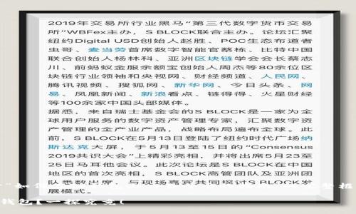 当然！下面是一个关于“如何在TP钱包上交易斗币的指南”的完整框架和包含内容的示例。

斗币如何顺利上架TP钱包？一探究竟！