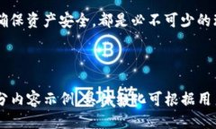   如何安全快捷地将币从交易所转移到TP钱包？