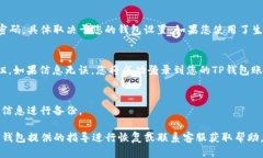 要登录已经注册的TP钱包，您可以按照以下步骤进