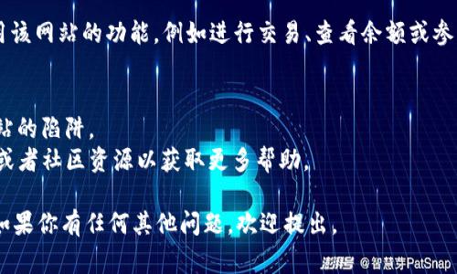 在TP钱包（TP Wallet）中输入网址的步骤通常涉及到访问某个特定的去中心化应用（DApp）或进行某种交易。以下是一个简化的指南，帮助你在TP钱包中输入网址：

1. **打开TP钱包**：首先，确保你已经下载并安装了TP钱包应用。然后启动应用并登录你的钱包。

2. **访问DApp浏览器**：在TP钱包的主界面，通常会有一个“DApp”或“应用”选项。点击该选项进入DApp浏览器。

3. **输入网址**：
   - 在DApp浏览器的页面，通常会有一个网址输入框。
   - 点击输入框，你会看到一个键盘弹出。
   - 使用虚拟键盘输入你想访问的网站的完整网址，例如 
