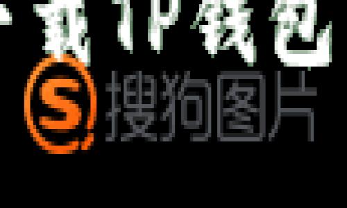 华为手机为何无法下载TP钱包？真相让人意想不到！