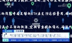 要取消tp钱包中ERC20代币的授权，通常可以按照以