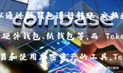 TokenPocket 是一个多功能的数字钱包，主要用于管理和存储不同类型的加密货币。它支持多链资产，用户可以通过该钱包进行转账、交换和存储加密货币。同时，TokenPocket 也提供去中心化应用（DApp）的访问功能。

关于“冷钱包”的定义，冷钱包通常是指不直接连接到互联网的加密货币存储方式，以提高安全性。冷钱包可以是硬件钱包、纸钱包等。而 TokenPocket 主要作为热钱包，它虽然提供了一些安全措施，但因其连接互联网的特性，不算真实意义上的冷钱包。

如果你在寻找用于长时间安全储存加密货币的解决方案，建议选择真正的冷钱包。而如果你需要一个方便的交易和使用加密资产的工具，TokenPocket 是一个不错的选择。