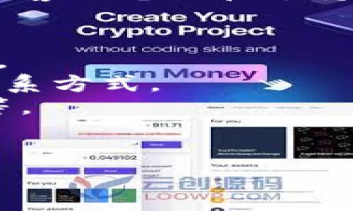 如果你需要联系TP钱包的客服，通常可以通过他们的官方网站或者应用内获取客服电话和支持信息。但请牢记不要轻易相信非官方网站提供的联系方式，以免遇到诈骗信息。

### 联系TP钱包客服的常见途径：
1. **官方网站**：访问TP钱包的官方网站，查看“联系客服”或“帮助中心”部分。
2. **应用内支持**：打开TP钱包应用，通常在设置或帮助菜单中能找到客服联系方式。
3. **社交媒体**：一些钱包在社交媒体上也会提供支持，如微博、微信公众号等。
4. **社区及论坛**：可以在一些加密货币相关的社区和论坛中寻求帮助。

请确保在联系时提供必要的账户信息，但切勿透露敏感的信息，如密码等。