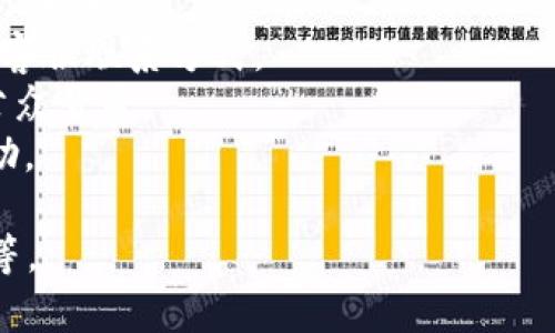 如果你需要联系TP钱包的客服，通常可以通过他们的官方网站或者应用内获取客服电话和支持信息。但请牢记不要轻易相信非官方网站提供的联系方式，以免遇到诈骗信息。

### 联系TP钱包客服的常见途径：
1. **官方网站**：访问TP钱包的官方网站，查看“联系客服”或“帮助中心”部分。
2. **应用内支持**：打开TP钱包应用，通常在设置或帮助菜单中能找到客服联系方式。
3. **社交媒体**：一些钱包在社交媒体上也会提供支持，如微博、微信公众号等。
4. **社区及论坛**：可以在一些加密货币相关的社区和论坛中寻求帮助。

请确保在联系时提供必要的账户信息，但切勿透露敏感的信息，如密码等。