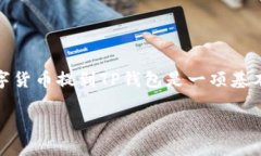 在交易群中，许多用户可能会通过不同的平台进