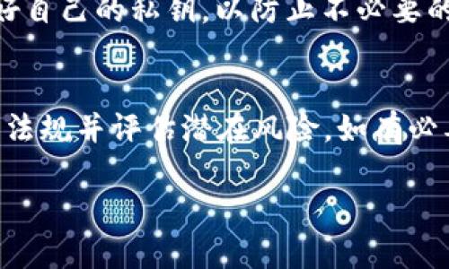 关于TP钱包是否允许中国用户交易，这涉及到一些复杂的法律和政策问题。根据当前的情况，TP钱包或类似钱包的使用需遵循各国法律法规，特别是涉及到加密货币和区块链技术的相关规定。

### TP钱包的概述
TP钱包是一款流行的数字货币钱包，通常支持多种加密货币的存储和交易。它的用户界面友好，便于大众用户使用，尤其是在移动设备上的表现相当出色。

### 中国对加密货币的政策
中国政府对加密货币和区块链技术采取了较为严格的监管政策。自2017年以来，中国禁止了ICO（首次代币发行）和境内的交易所运营，使得许多加密货币相关的平台无法在中国境内合法运营。此外，2021年中国又加强了对加密货币交易的打击力度，这使得国内用户在使用海外钱包或交易所的时候面临一定的法律风险。

### 中国用户使用TP钱包的现状
#### 合规风险
尽管TP钱包可能在技术上可供中国用户访问和使用，但由于中国的法律政策，中国用户在进行数字货币交易时需谨慎。用户可能面临法律风险，包括但不限于罚款、资产冻结或被追究法律责任。

#### 使用体验
在技术上，TP钱包作为去中心化的钱包，用户可以自由存储和转账加密货币。然而，由于中国大陆对加密货币的监管，用户在使用过程中可能会遇到网络限制、资金流动受限等问题，影响用户的整体体验。

### 安全性和隐私
使用TP钱包的用户，尤其是中国用户，需关注钱包的安全性和隐私保护。选择使用定期更新、被广泛认可的钱包和交易所是十分重要的。此外，保存好自己的私钥，以防止不必要的损失。

### 总结
TP钱包是否允许中国用户交易取决于法律规定以及用户本身对于合规风险的接受度。用户在使用任何加密货币相关产品之前，最好了解相关法律法规并评估潜在风险。如有必要，建议咨询专业律师或财务顾问以确保合法合规。

希望以上信息能够帮助您更好地理解中国用户使用TP钱包交易的现状。如您有更多具体问题，欢迎继续交流。