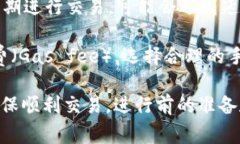 在使用TP（TokenPocket）新建钱包后，通常可以立即